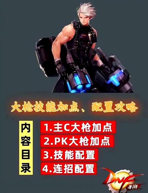 斗战神巨旋风技能实用攻略：新手必看加点指南