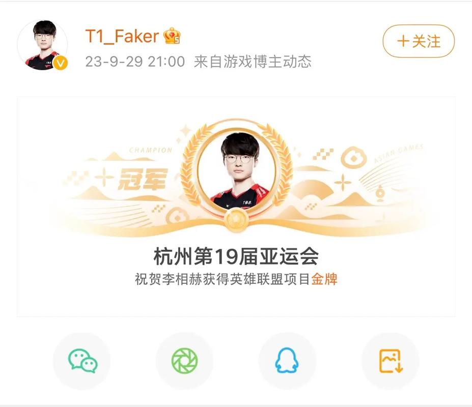 2023亚运会LOL：Faker领衔韩国队夺金，精彩比赛集锦！