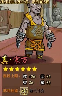 QQ水浒晁盖活动攻略：奖励丰富轻松参与