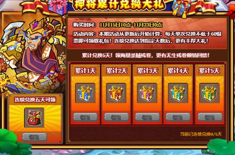 QQ水浒晁盖活动攻略：奖励丰富轻松参与