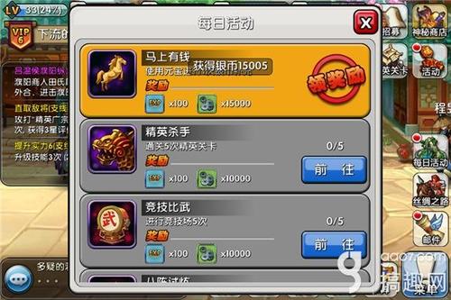 QQ水浒晁盖活动攻略：奖励丰富轻松参与