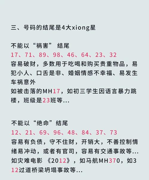 43967这个数字，你了解多少？背后隐藏的秘密