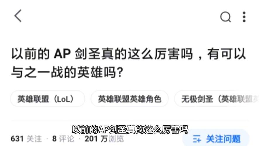 AP剑圣：一个你可能没见过的剑圣
