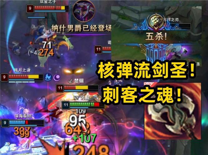 AP剑圣：一个你可能没见过的剑圣
