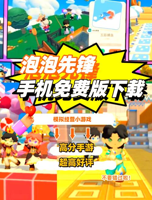 泡泡兔2无敌版游戏下载：免费畅玩，无需付费！