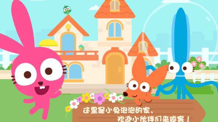 泡泡兔2无敌版游戏下载：免费畅玩，无需付费！