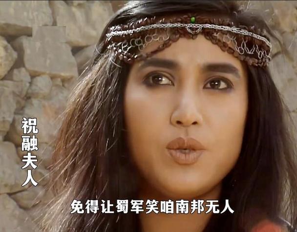 三国第一女将祝融夫人：巾帼不让须眉的传奇人生