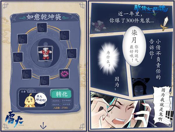 倩女幽魂17173礼包领取大全：各种礼包领取方式