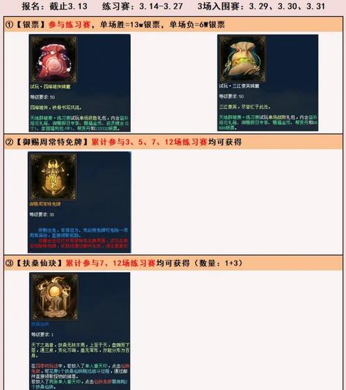 倩女幽魂17173礼包领取大全：各种礼包领取方式