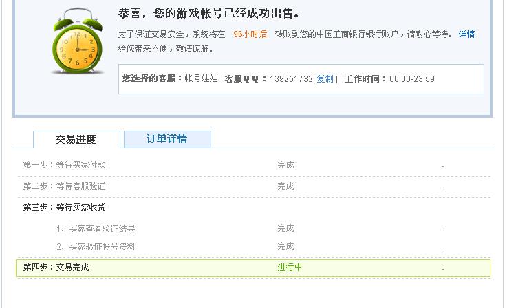 5173交易价格怎么样？游戏账号交易价格分析