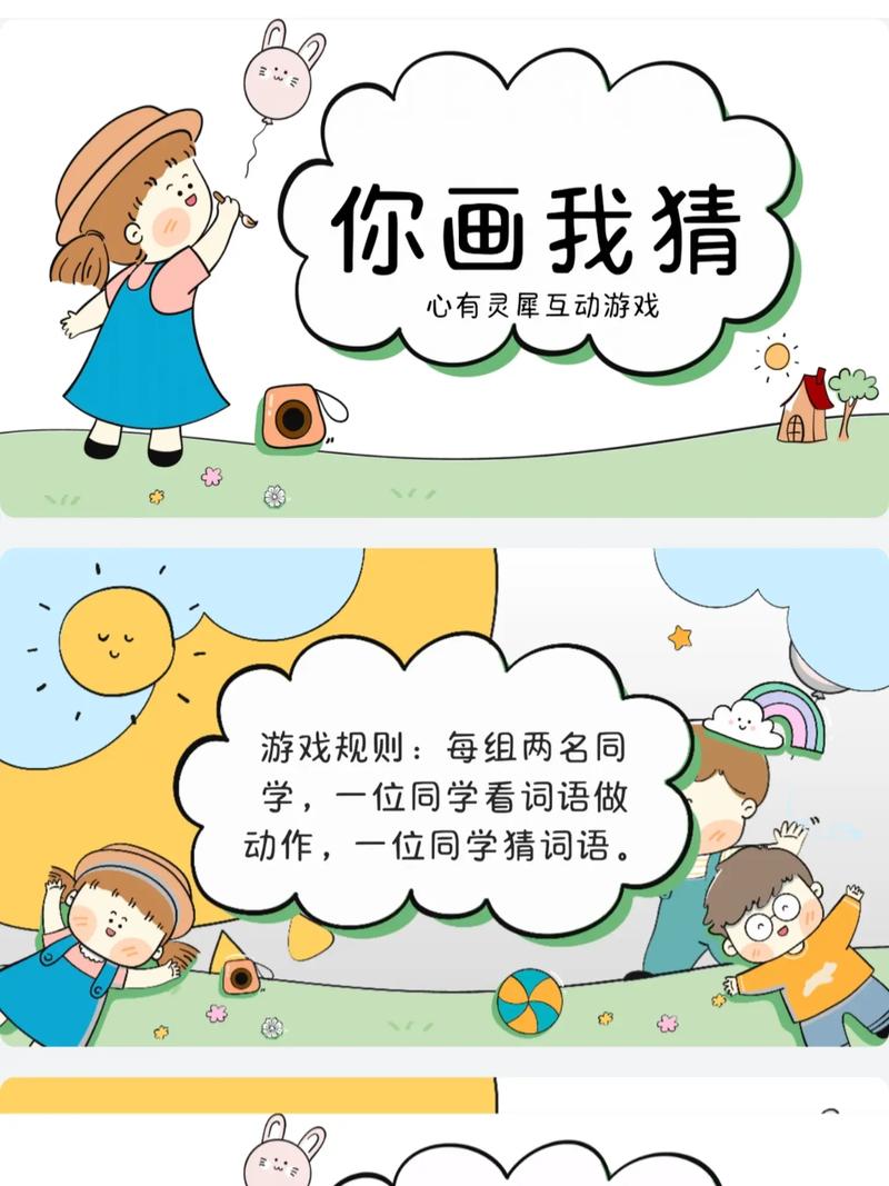 好玩又简单的你画我猜题目：适合朋友聚会的小游戏