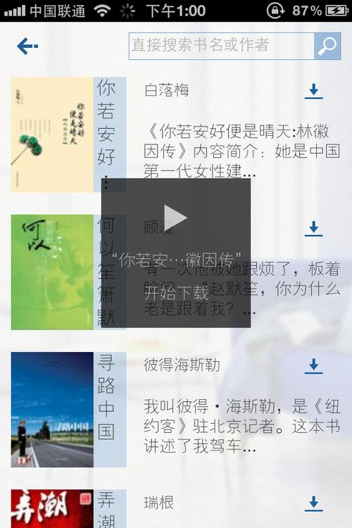 Anyview4.0手机阅读器下载：免费好用，支持多种格式
