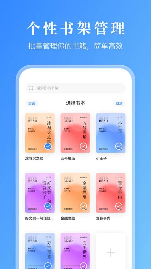 Anyview4.0手机阅读器下载：免费好用，支持多种格式