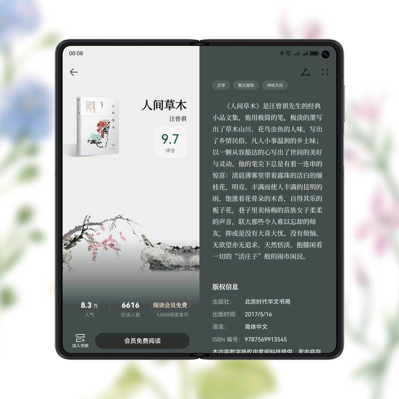 Anyview4.0手机阅读器下载：免费好用，支持多种格式