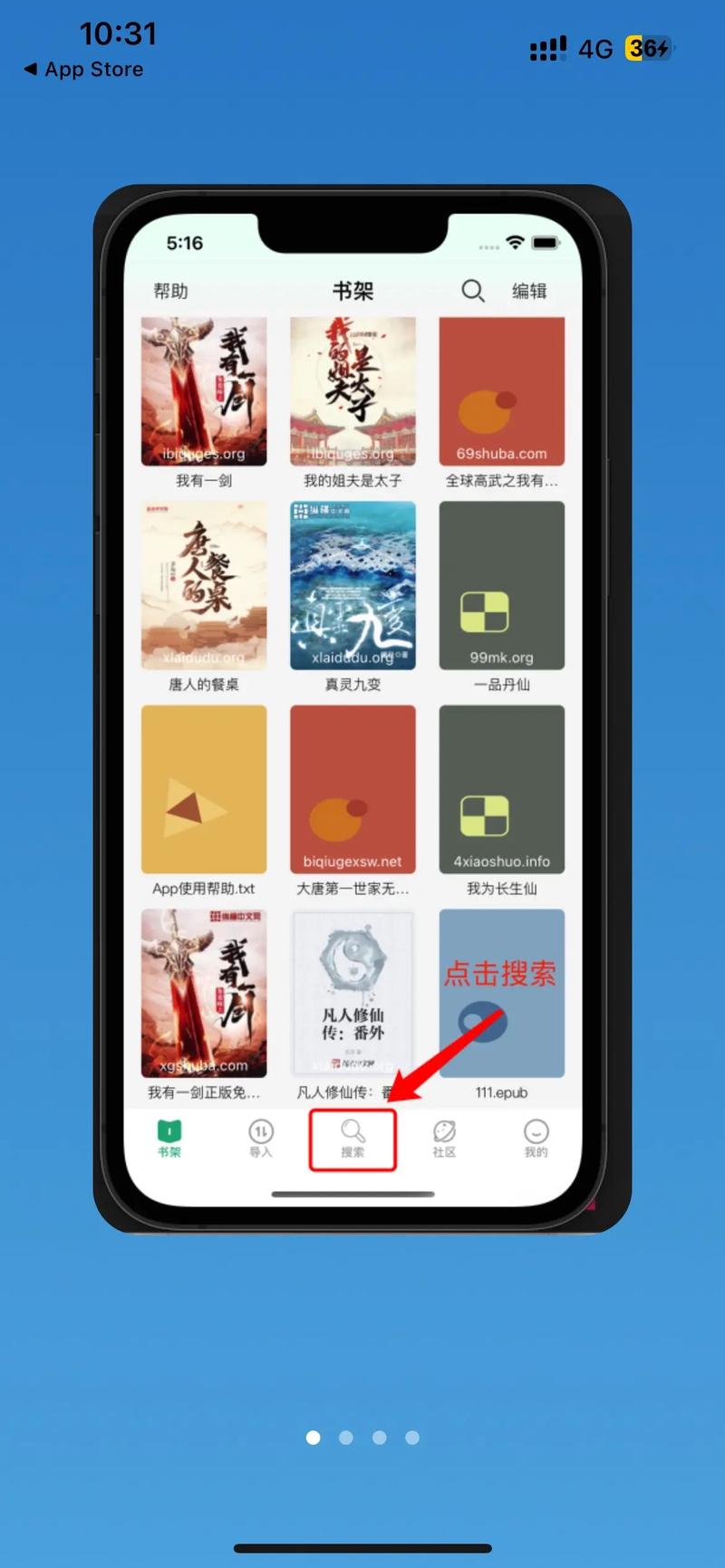 Anyview4.0手机阅读器下载：免费好用，支持多种格式