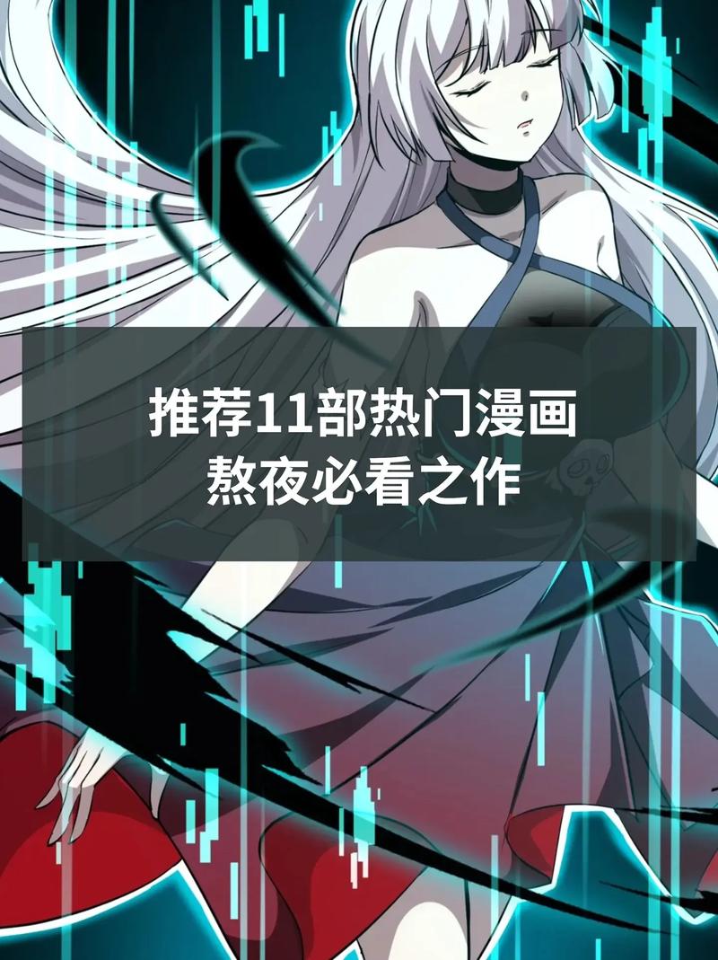 和哔咔一样的三大神器推荐：告别漫画荒！