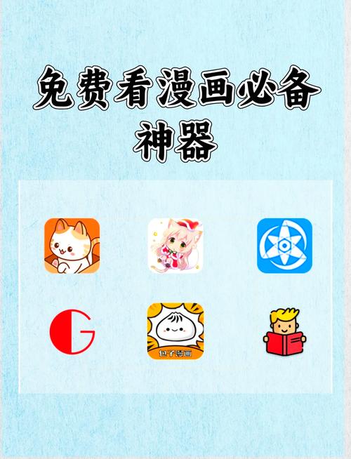 和哔咔一样的三大神器推荐：告别漫画荒！