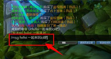 LOL打字没有选字框是什么原因？如何解决？