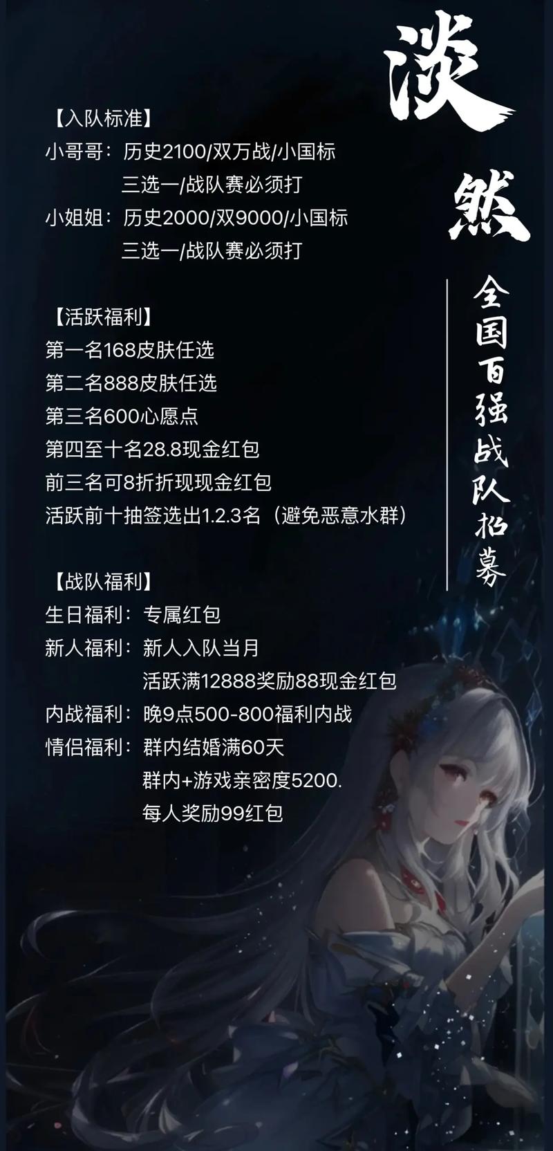 公会招人广告：高战力玩家速来，一起称霸！