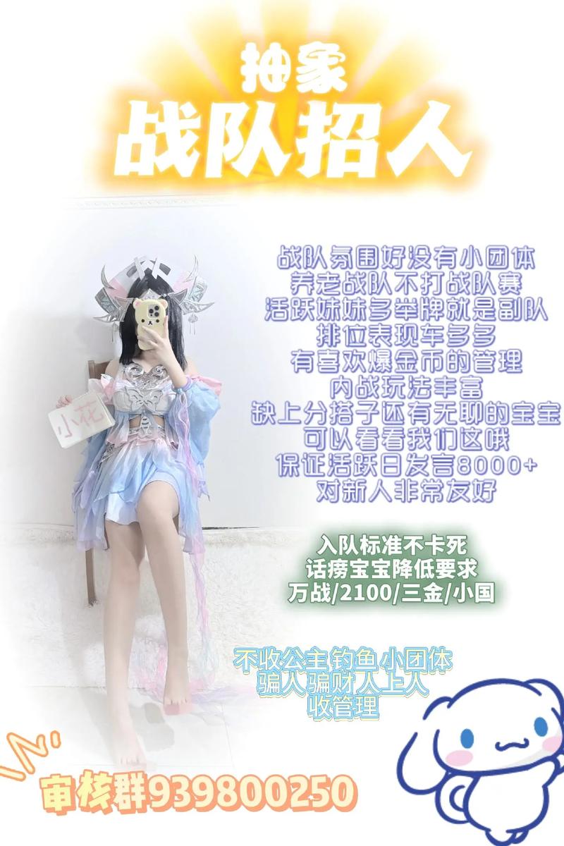 公会招人广告：高战力玩家速来，一起称霸！