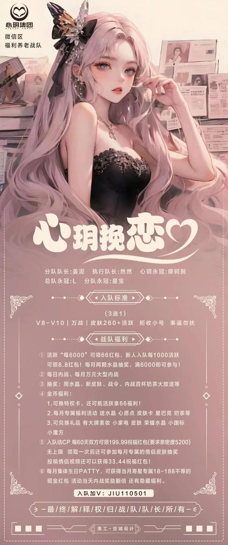公会招人广告：高战力玩家速来，一起称霸！
