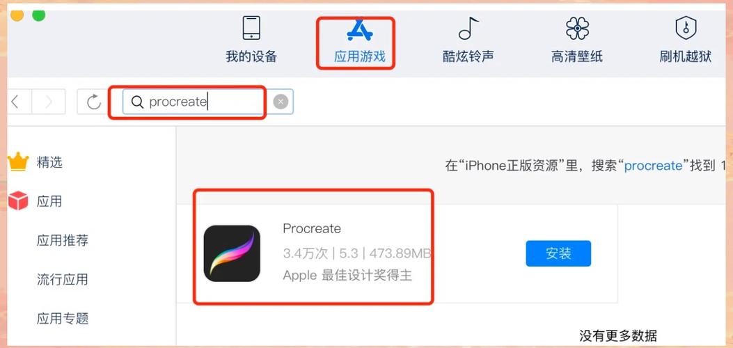 PP助手iPad版下载安装教程，超简单！