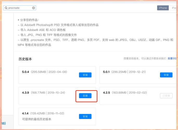 PP助手iPad版下载安装教程，超简单！