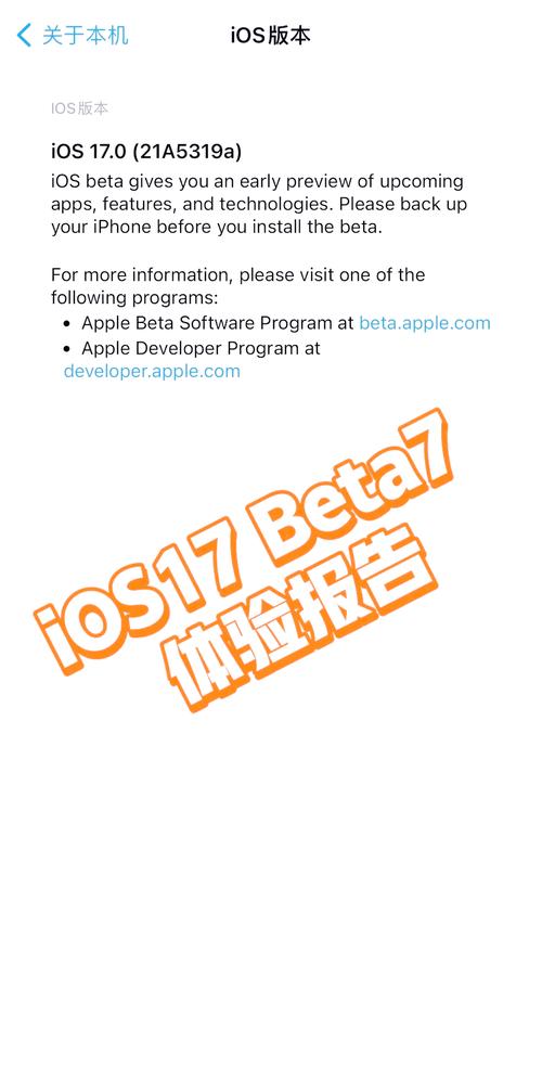 深度体验iOS15 beta7：流畅度提升了吗？
