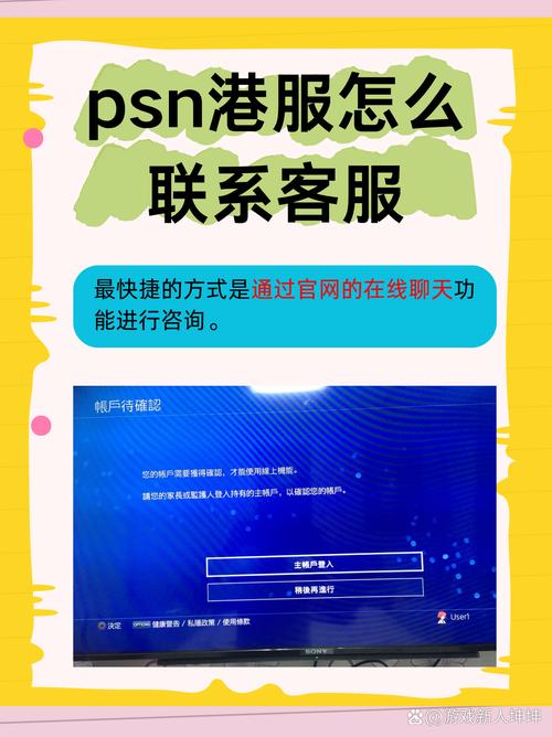 PSN港服官网入口在哪？游戏下载与优惠信息大全
