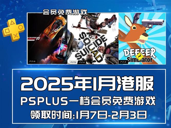 PSN港服官网入口在哪？游戏下载与优惠信息大全