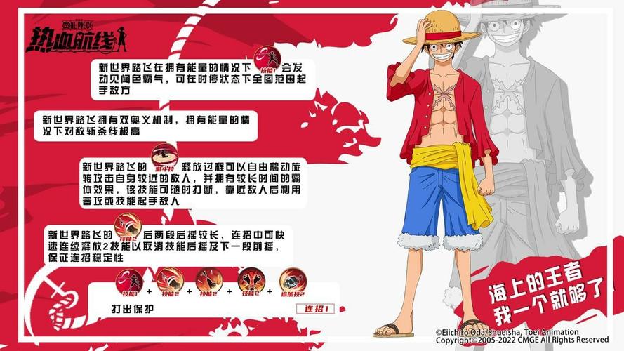 航海王热血航线氪金技巧：如何高效提升战力