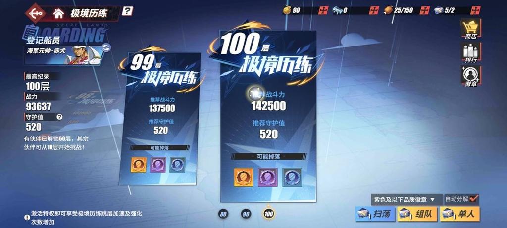 航海王热血航线氪金技巧：如何高效提升战力