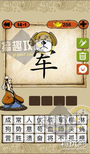 疯狂猜成语红心投篮解析：全心投入成语含义