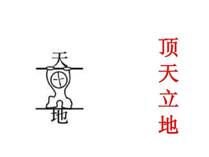 疯狂猜成语红心投篮解析：全心投入成语含义