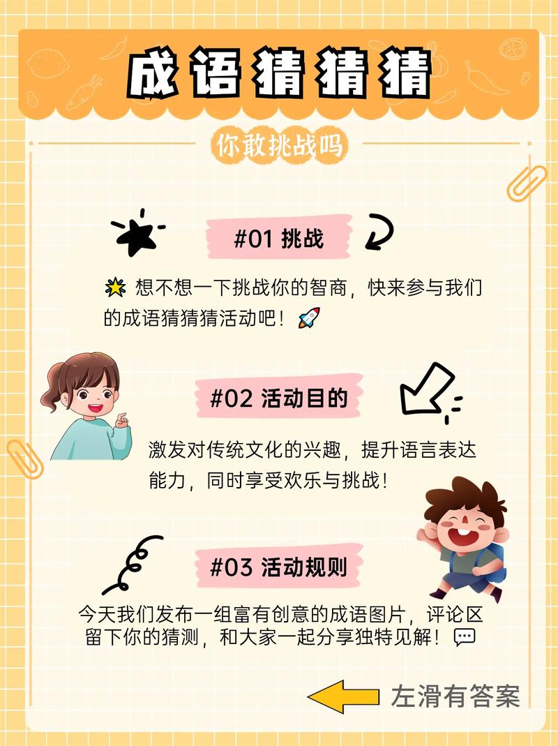 疯狂猜成语红心投篮解析：全心投入成语含义
