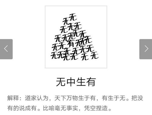 疯狂猜成语红心投篮解析：全心投入成语含义