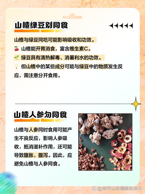 山楂和西瓜哪个含糖量高？看完你就明白了！