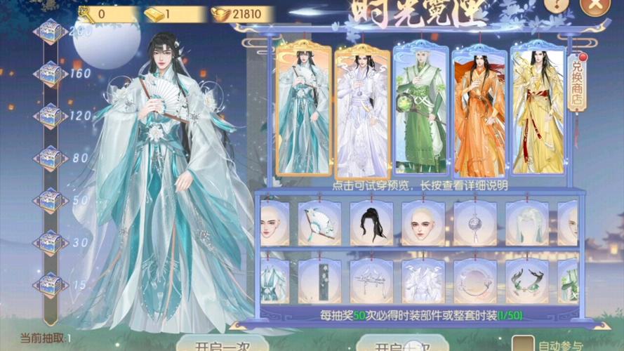 开心网宫廷计：唯美古风，精彩宫廷养成手游