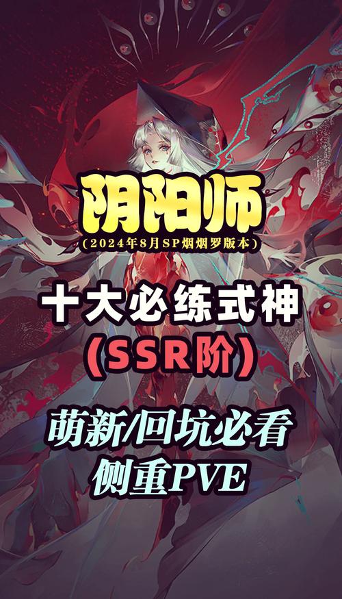 回顾经典卡牌手游：灵异阴阳录式神图鉴大全