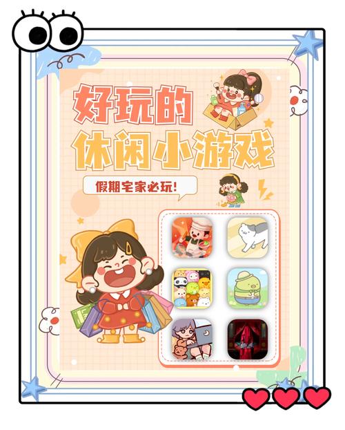 告别无聊！超火爆的对打小游戏来袭！