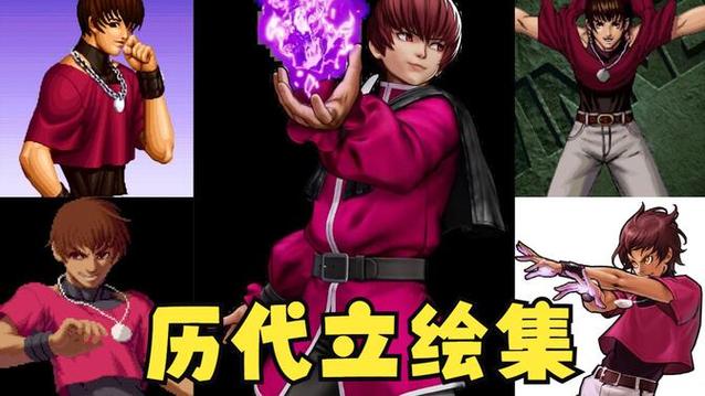 KOF之风流宿命：那些年我们一起追的拳皇