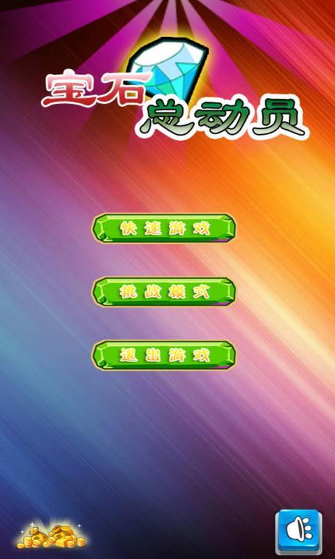 想玩宝石总动员？免费辅助工具下载及使用方法