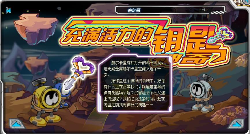 赛尔号寻宝：赫顿玛尔隐藏的资源与秘密