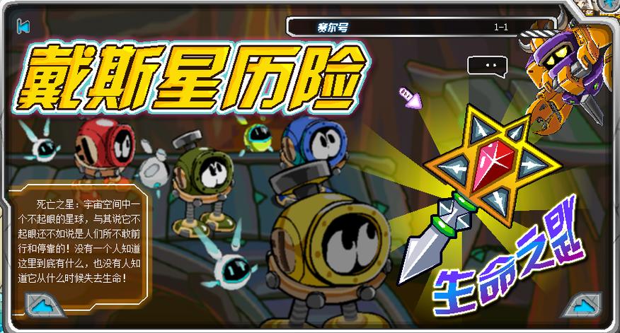 赛尔号寻宝：赫顿玛尔隐藏的资源与秘密