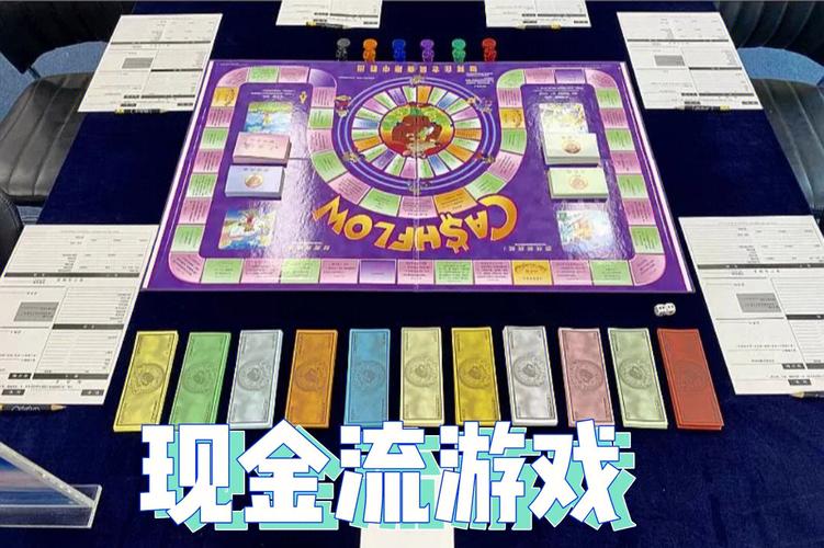 富爸爸现金流游戏详解：玩转游戏，赢取财富人生