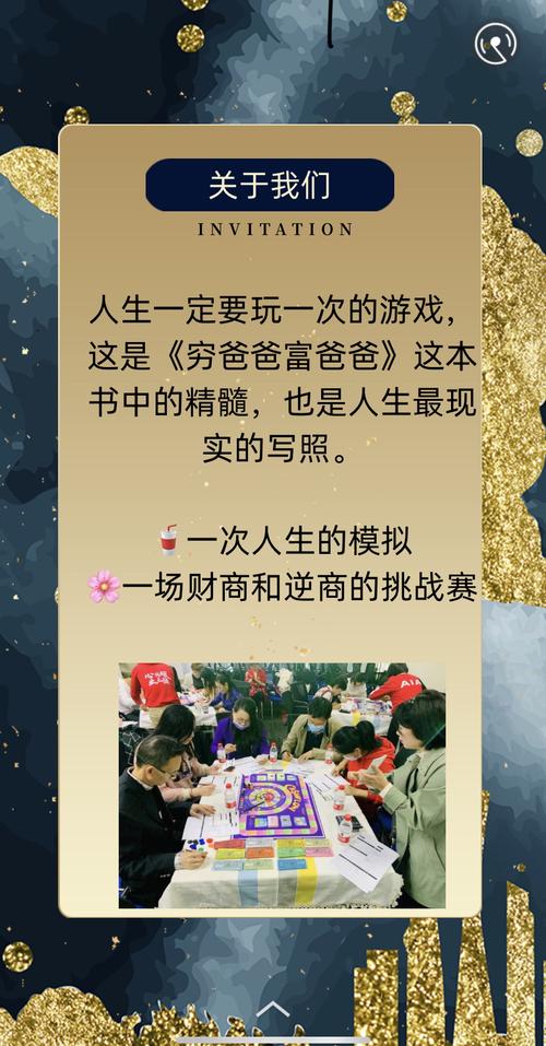 富爸爸现金流游戏详解：玩转游戏，赢取财富人生