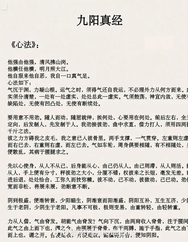 修炼破神诀：从武功到修神的不凡人生