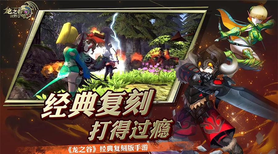 解锁龙之谷双开秘籍：告别单机，体验双倍乐趣