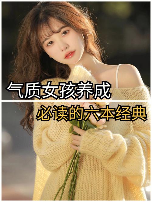 美女养成师养成记：揭秘打造女神的独家方法