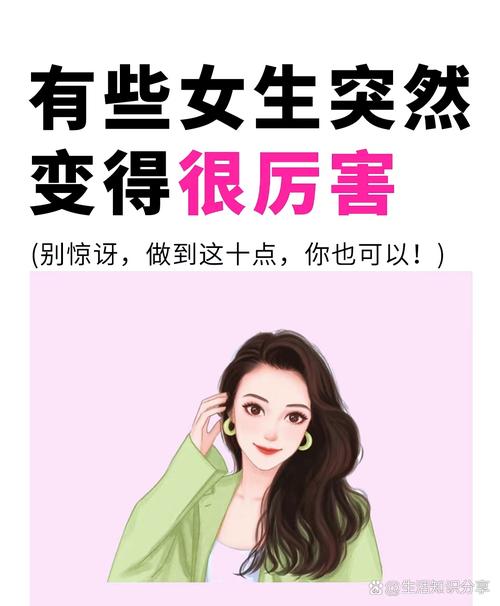 美女养成师养成记：揭秘打造女神的独家方法